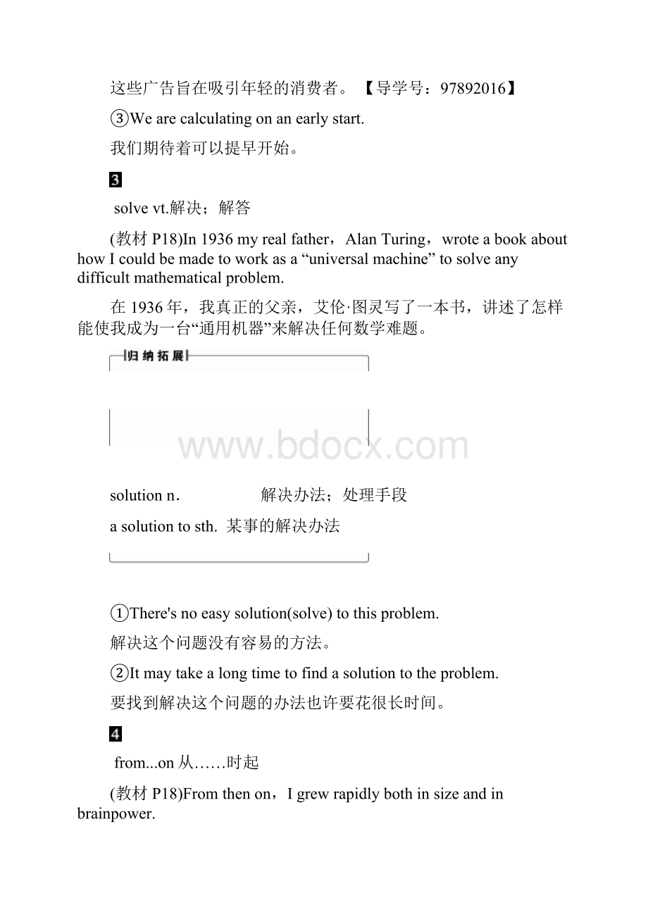 人教版英语必修2 Unit 3 Section Ⅱ Warming UpReadingLanguage PointsWord文档下载推荐.docx_第3页