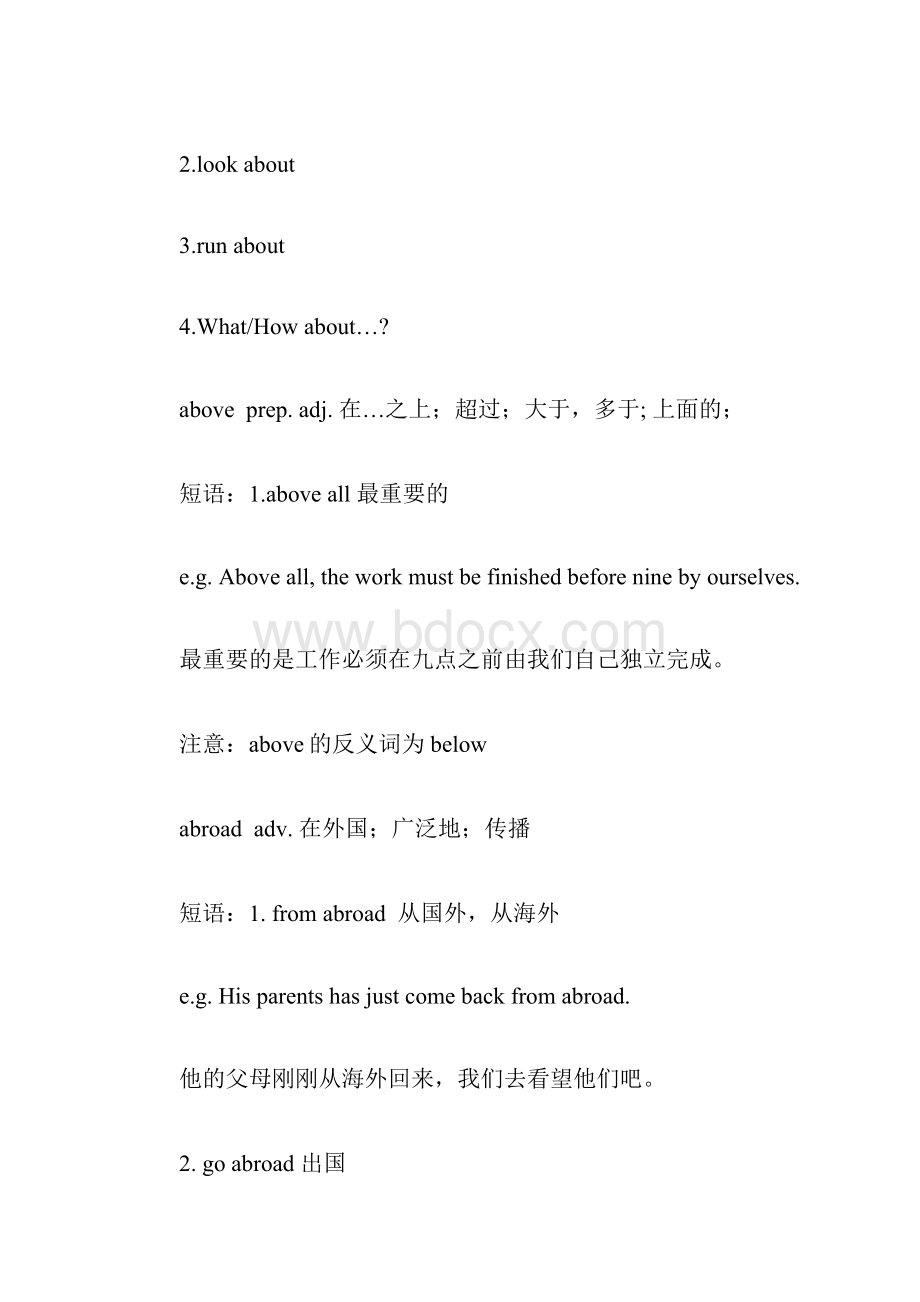 中考高频词汇AtoF详解.docx_第2页