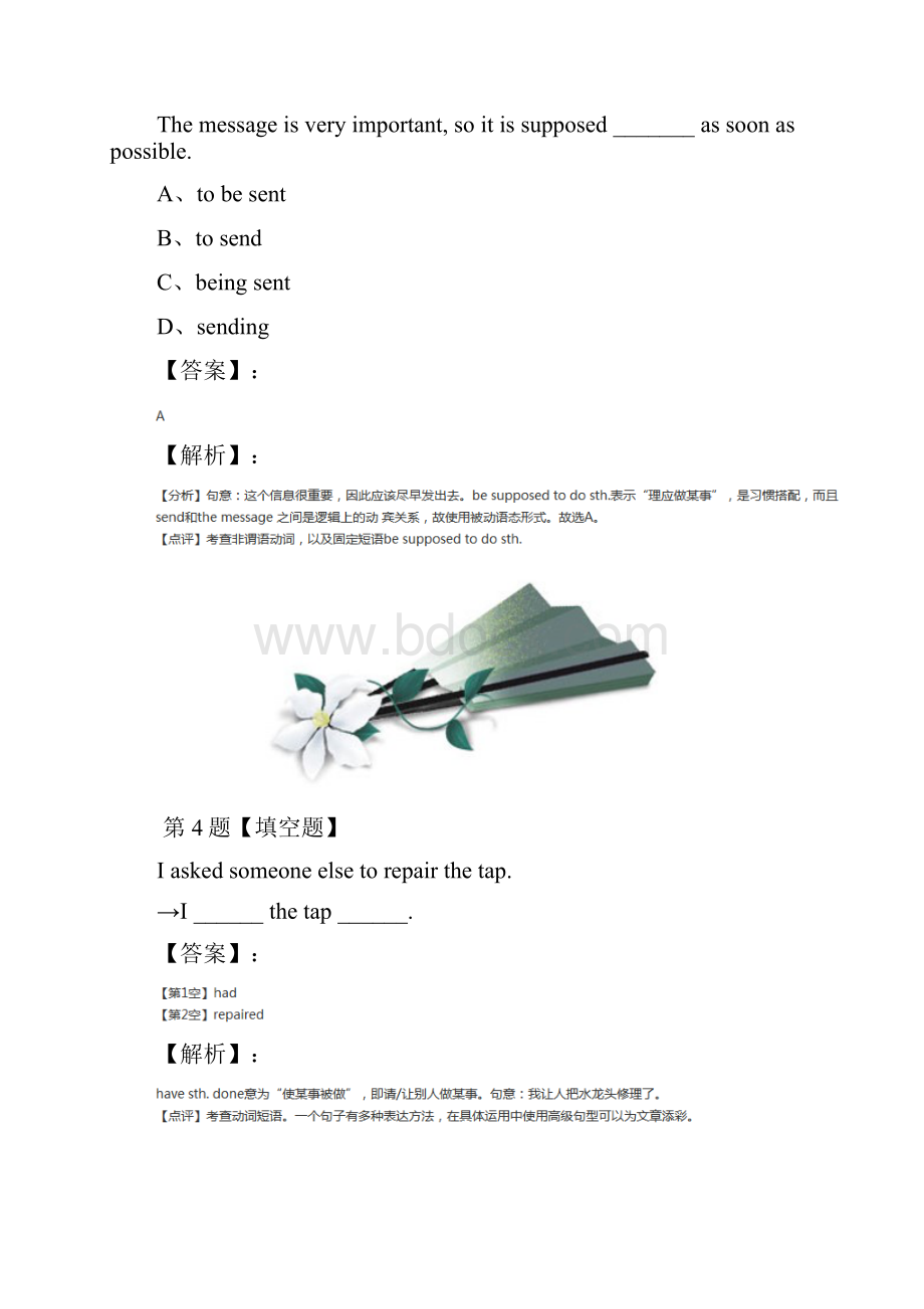 英语必修5选修6必修5Unit 2 The United Kingdom人教版拔高训练第六十六篇.docx_第3页