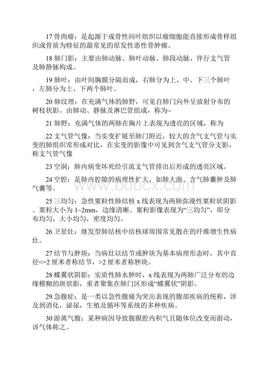 医学影像学 210页word.docx_第3页