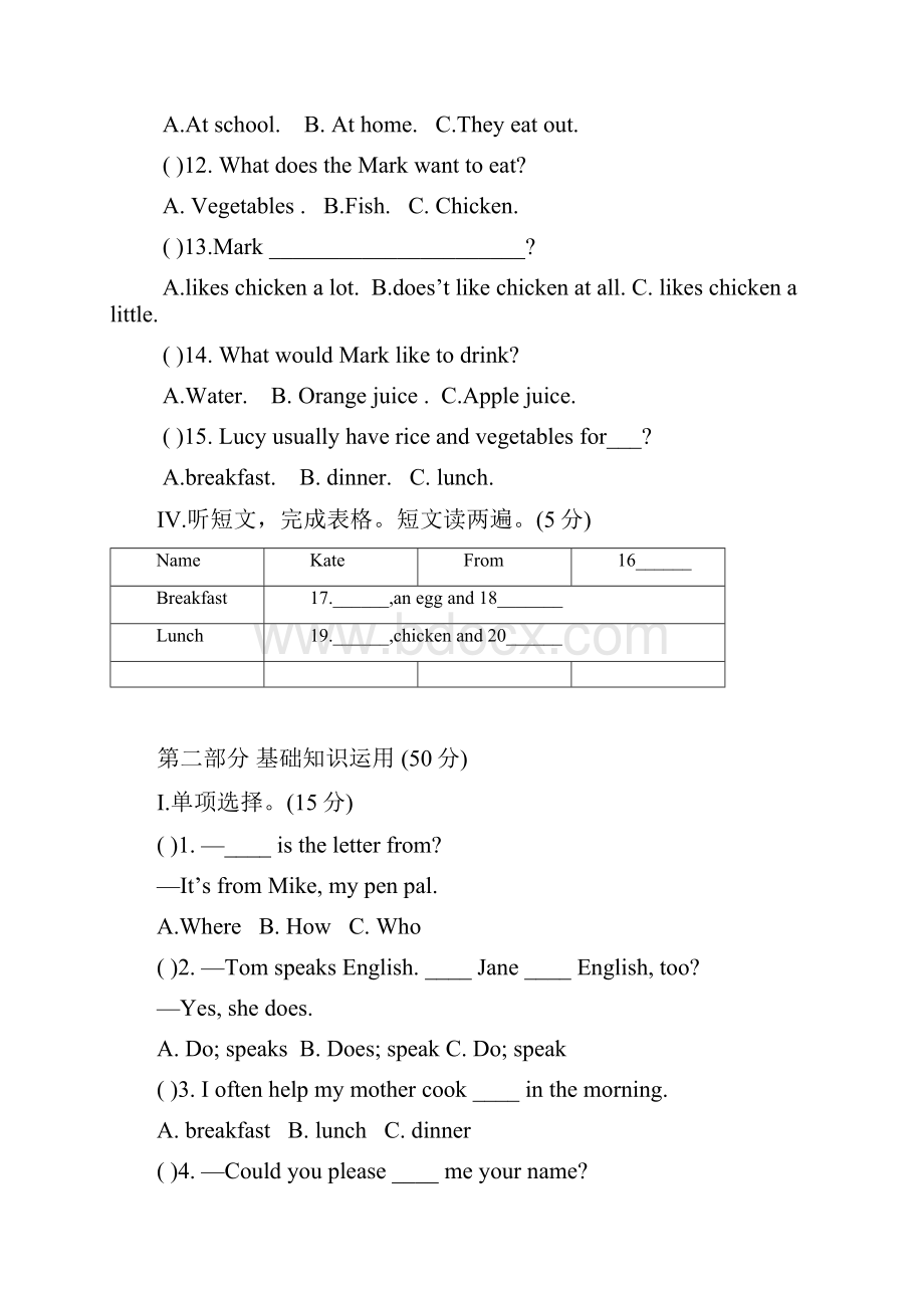 七年级上学期第二次月考英语试题.docx_第2页