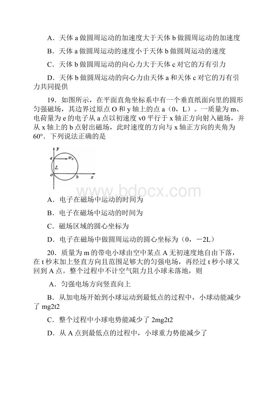 高三第一次模拟考试物理试题含答案Word文档下载推荐.docx_第3页