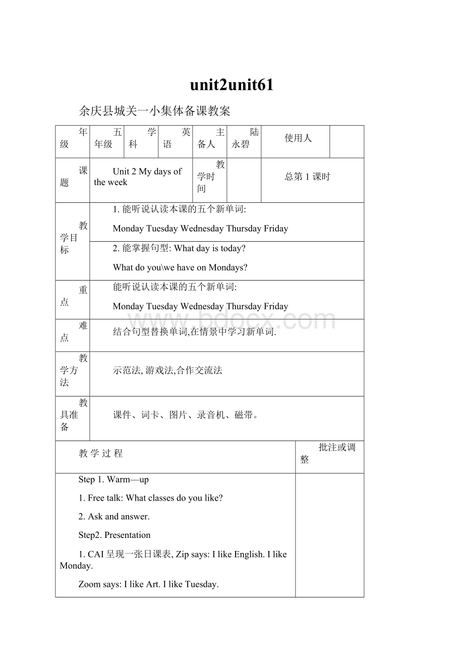 unit2unit61Word文件下载.docx_第1页