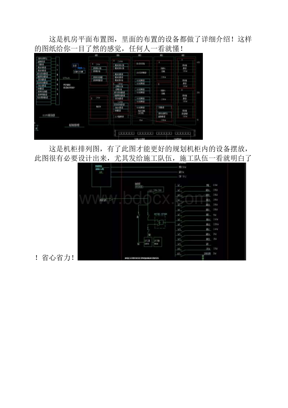 弱电机房设计图纸CAD版.docx_第2页