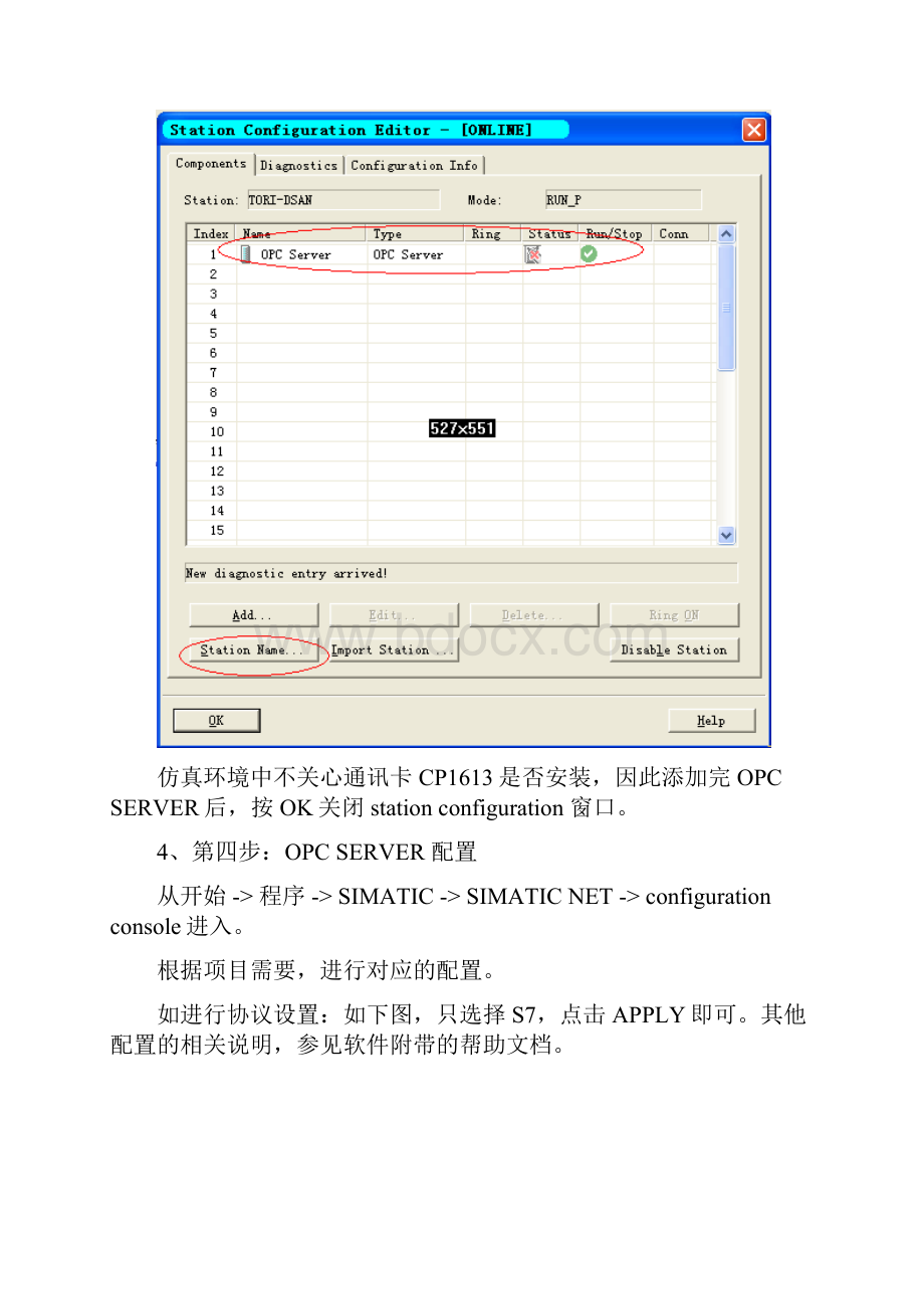 SIMATICNETV63SP4OPC安装及配置指南Word下载.docx_第3页