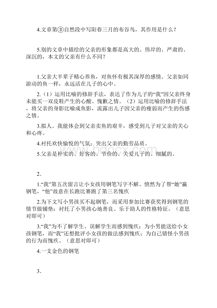 六年级 阅读理解培优卷Word下载.docx_第3页