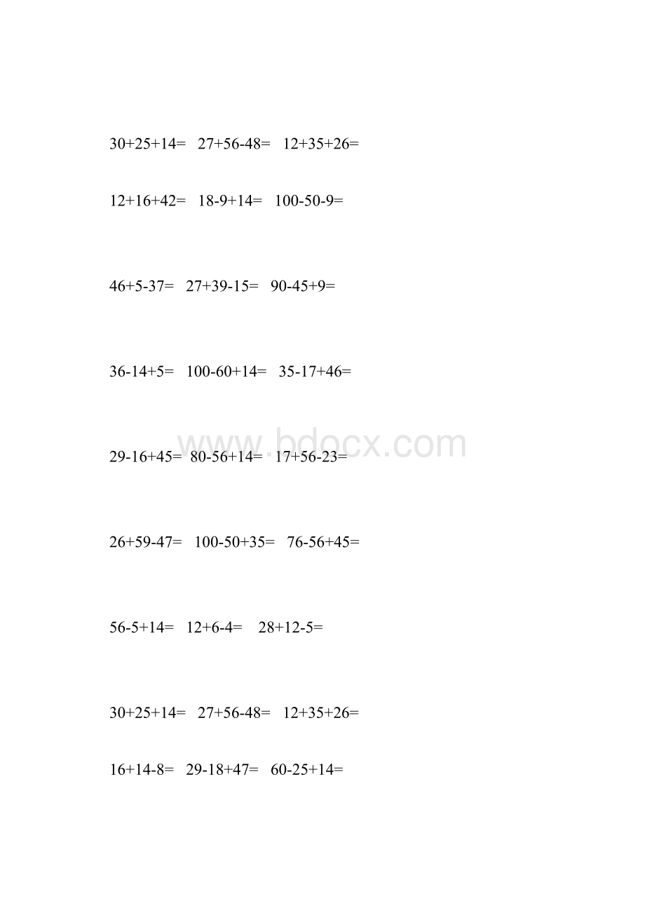 二年级上册数学竖式计算题39283.docx_第3页