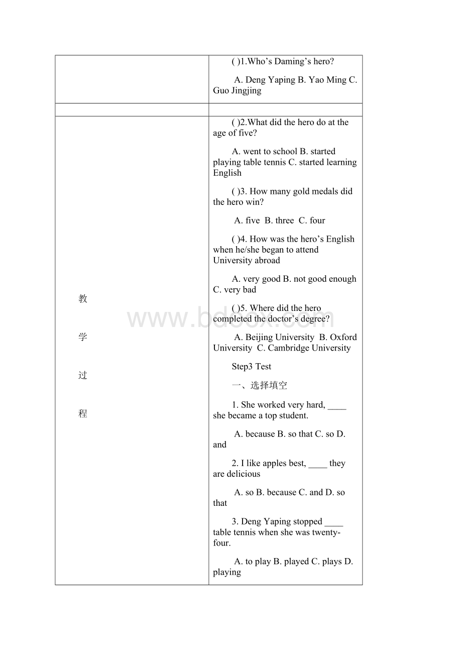 外研版初三英语上册Module3教案Word下载.docx_第3页