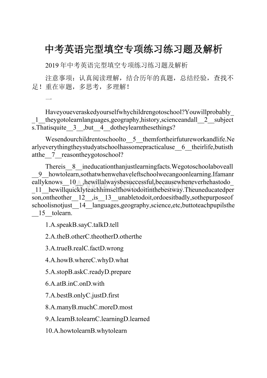 中考英语完型填空专项练习练习题及解析Word文档下载推荐.docx_第1页