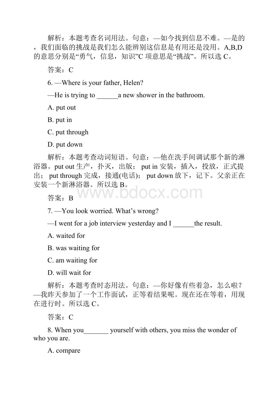 江苏扬州中考真题英语Word文档下载推荐.docx_第3页