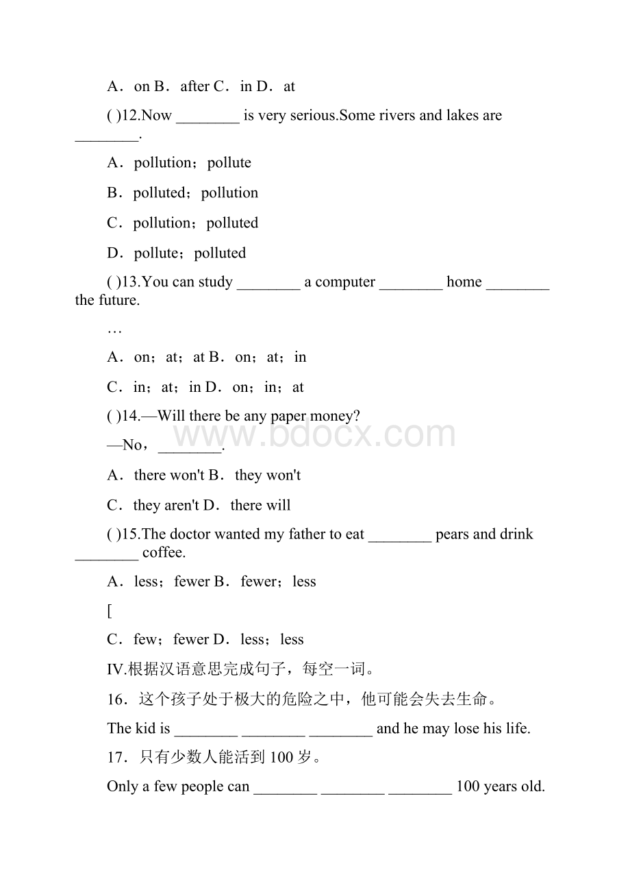 人教版八年级上册英语第七单元精选练习题附答案.docx_第2页