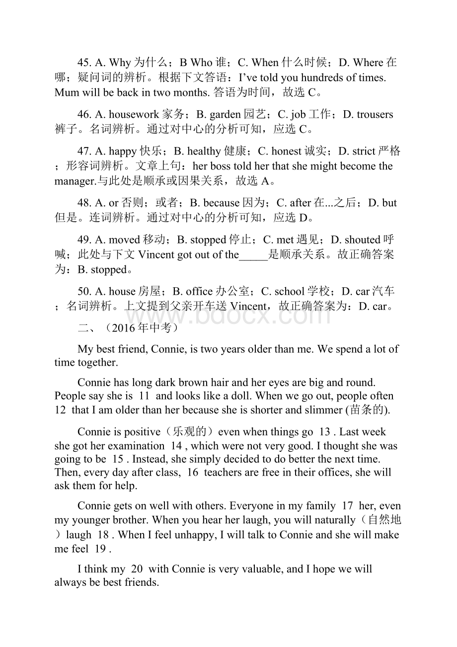 天津市中考英语完形填空详细解析版Word文档下载推荐.docx_第3页