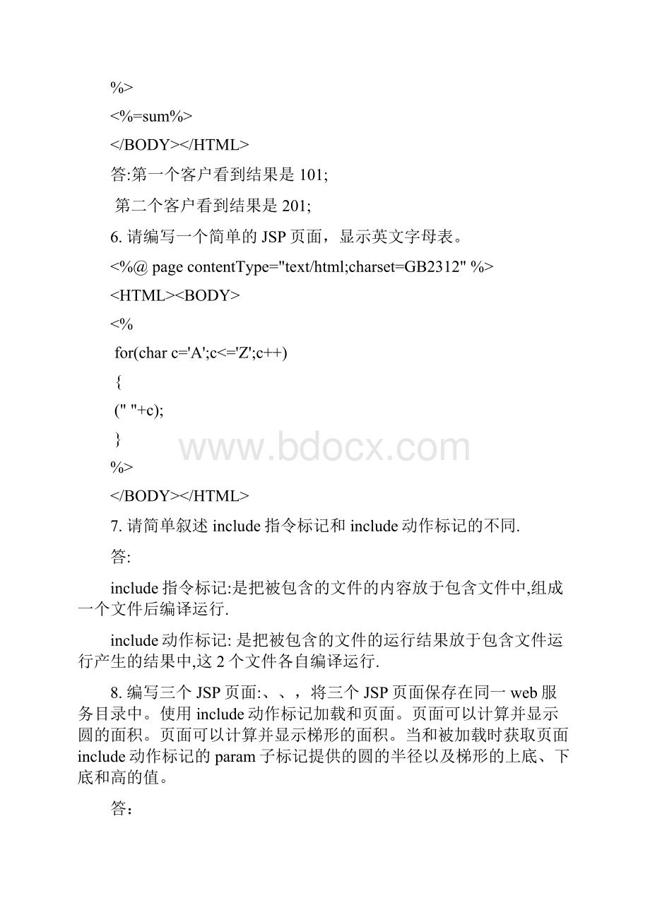 JSP实用教程第三版》课后答案.docx_第3页