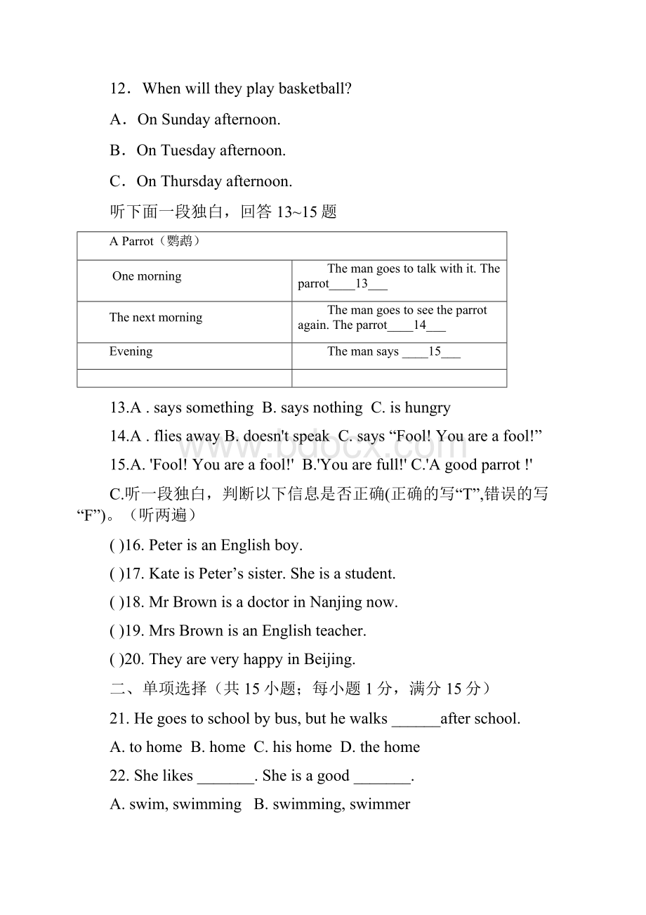 七年级英语上册第一次月考测试题9Word文件下载.docx_第3页