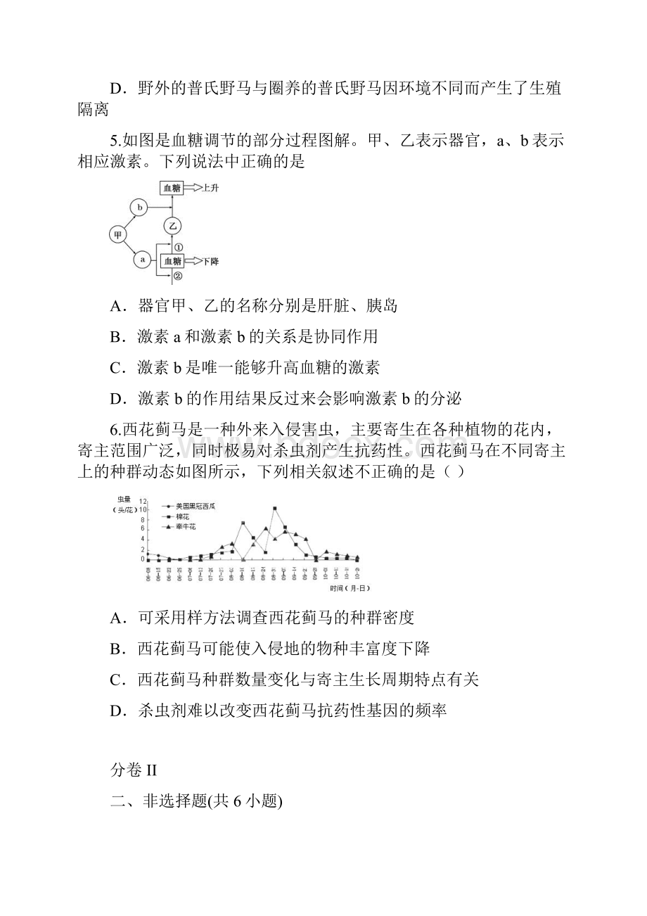 云南省丽江市宁蒗一中届高三教学质量检测六生物试题Word版含答案.docx_第3页