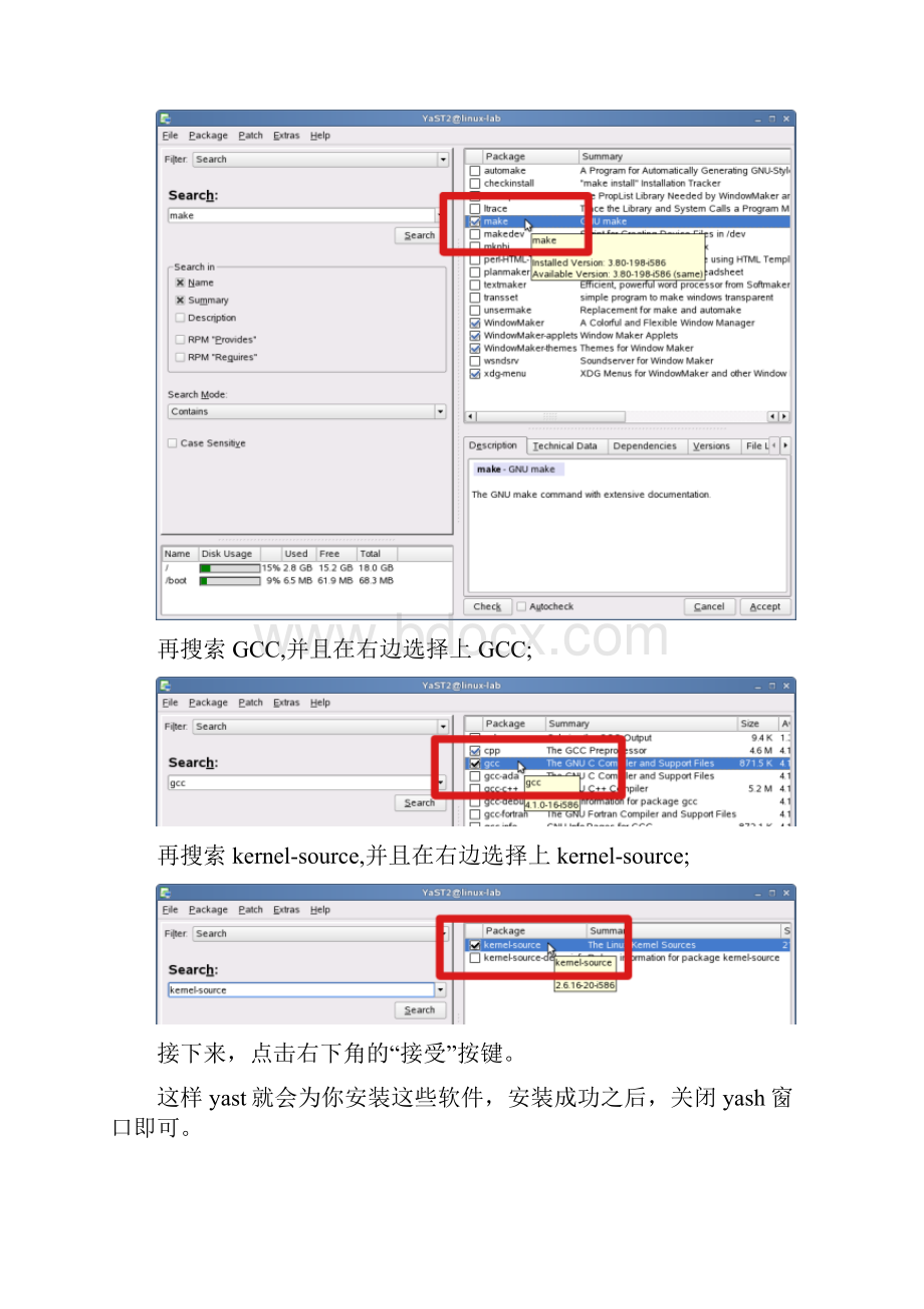 SUSE Linux 101 安装XGL特效 中文教程依官方安装说明译.docx_第2页