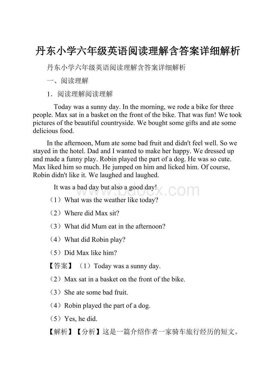 丹东小学六年级英语阅读理解含答案详细解析.docx_第1页