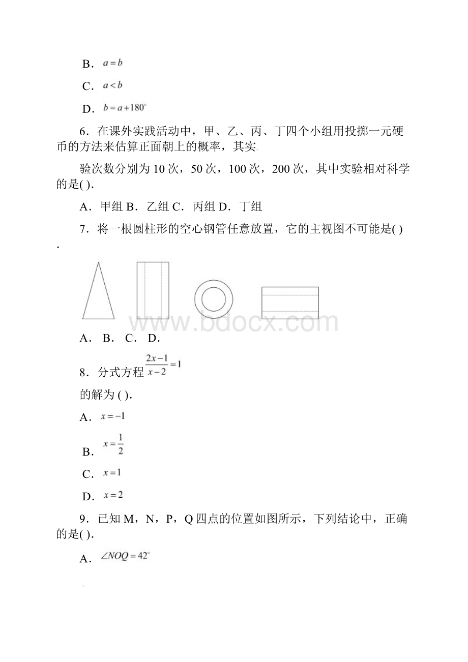 中考超凡押题湖北省宜昌市中考数学真题试题含答案.docx_第3页