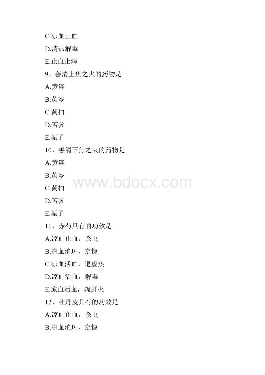 主治医师 中医外科学综合练习B1型题.docx_第3页