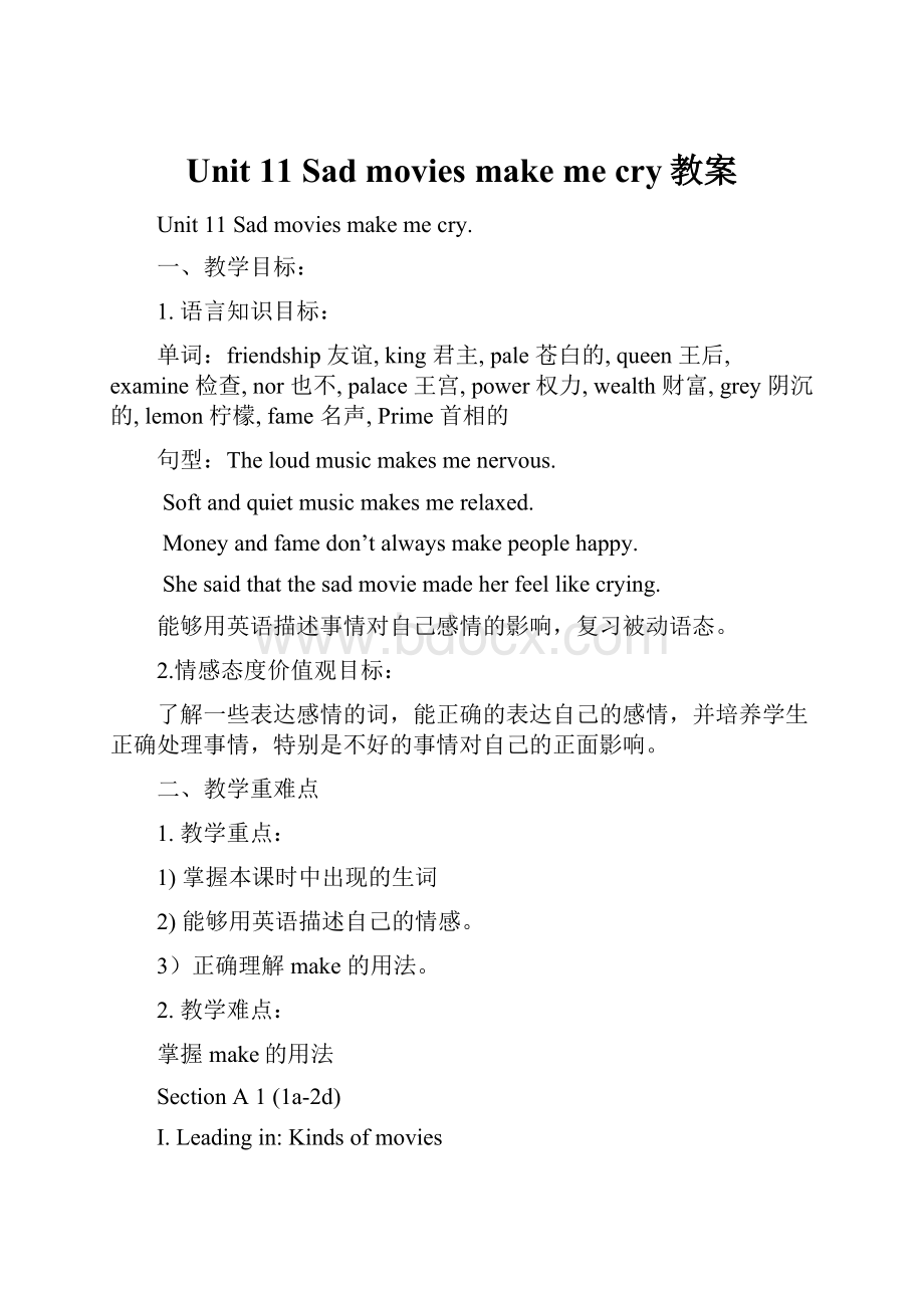 Unit 11 Sad movies make me cry教案Word格式文档下载.docx