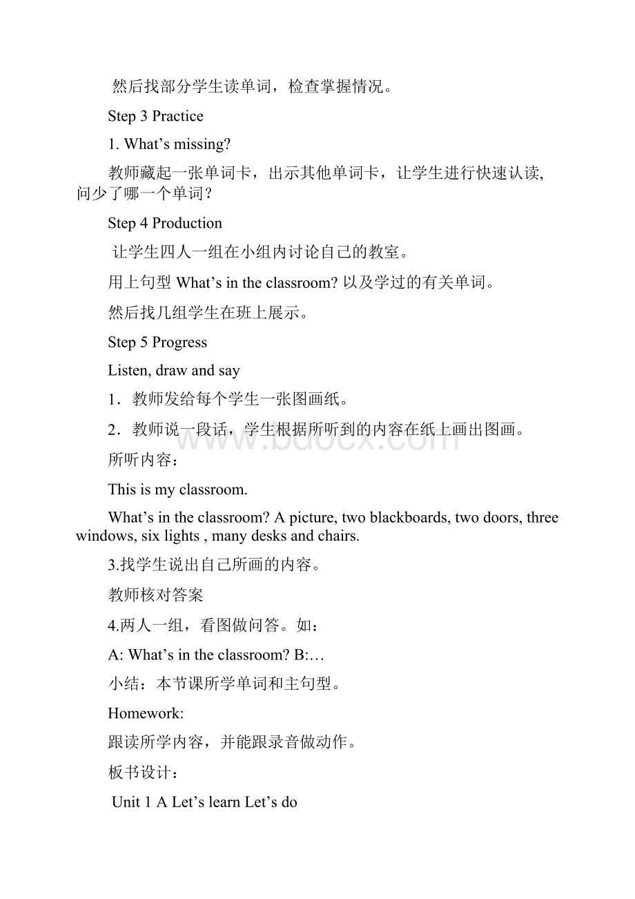 Unit 1 My classroom 第二课时省优获奖教案.docx_第3页