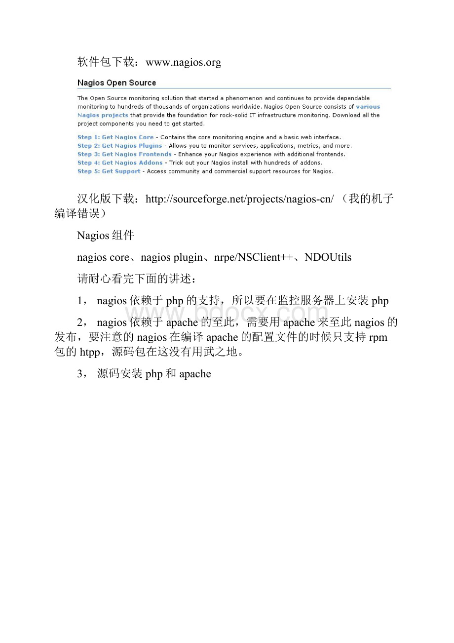 Nagios323安装与配置实验手册.docx_第2页