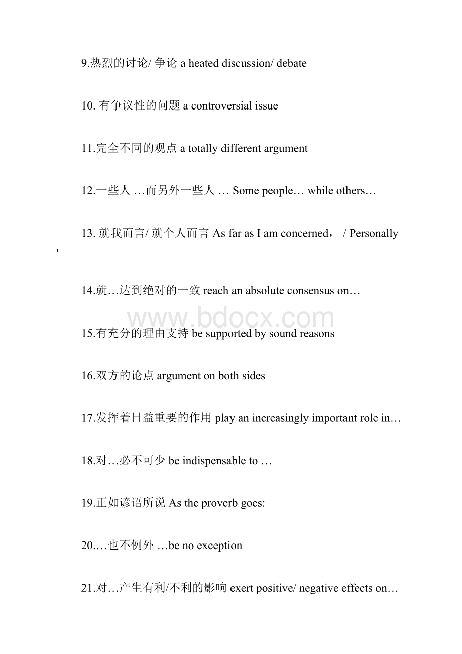 英语作文万能短语高中英语作文优秀短语.docx_第2页