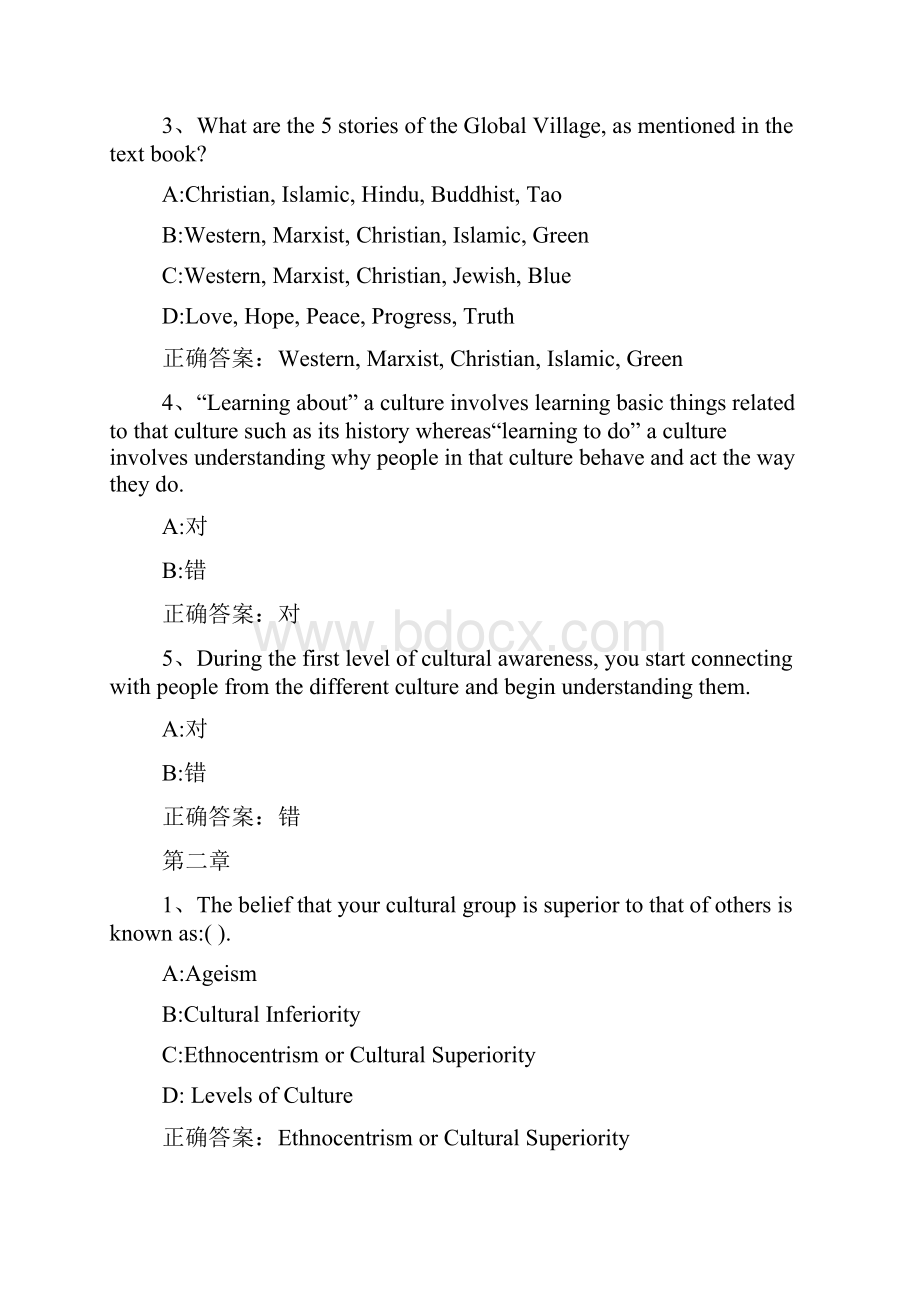 智慧树知到《跨文化交际广西师范大学》章节测试完整答案.docx_第2页