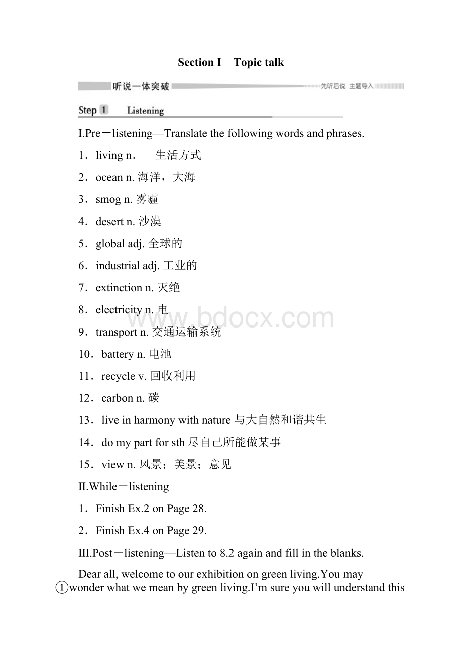 高中英语讲义Unit+8+EREEN+LIVING+Section+Ⅰ Topic+talkWord下载.docx_第3页