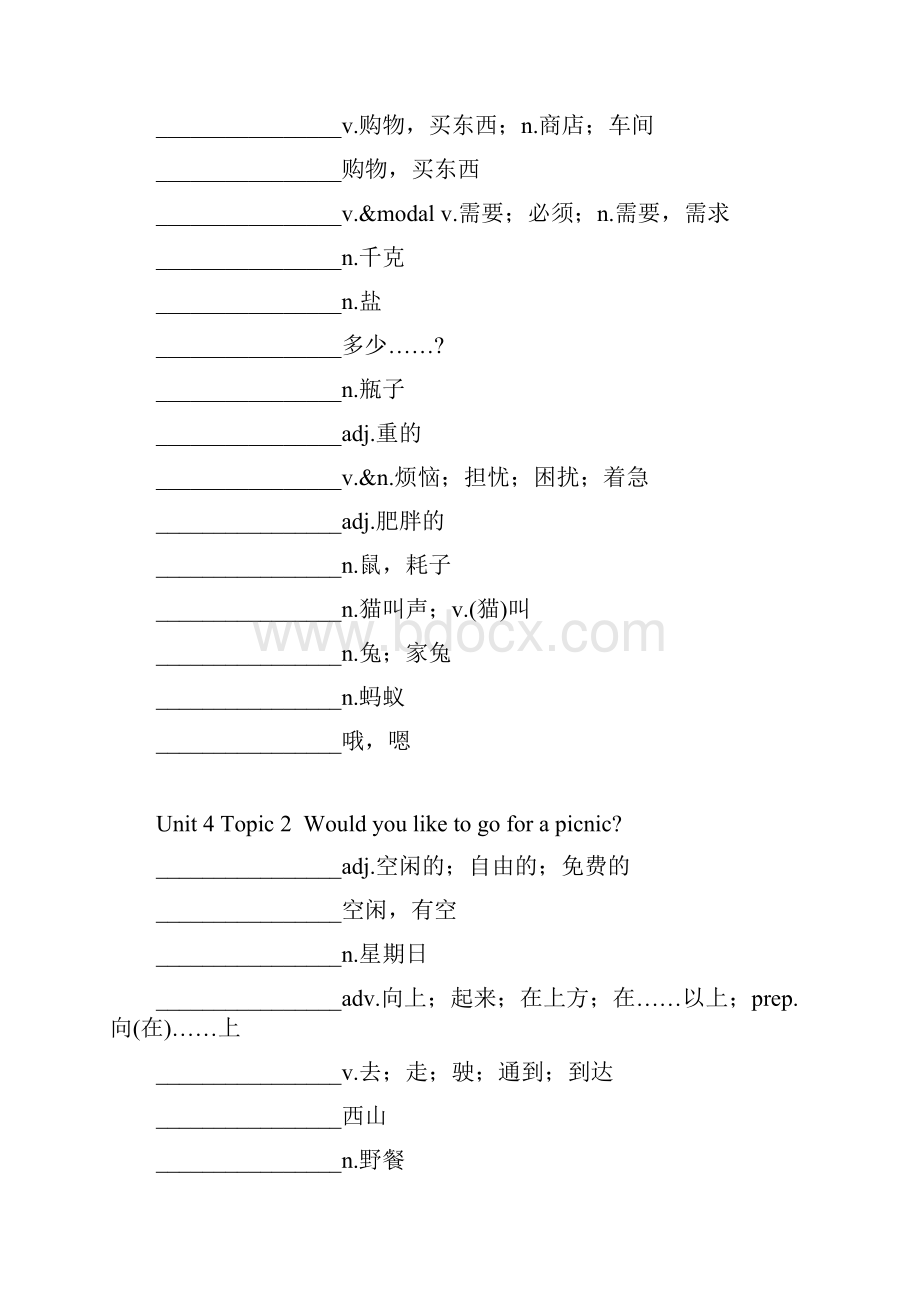 初一第四单元单词.docx_第2页