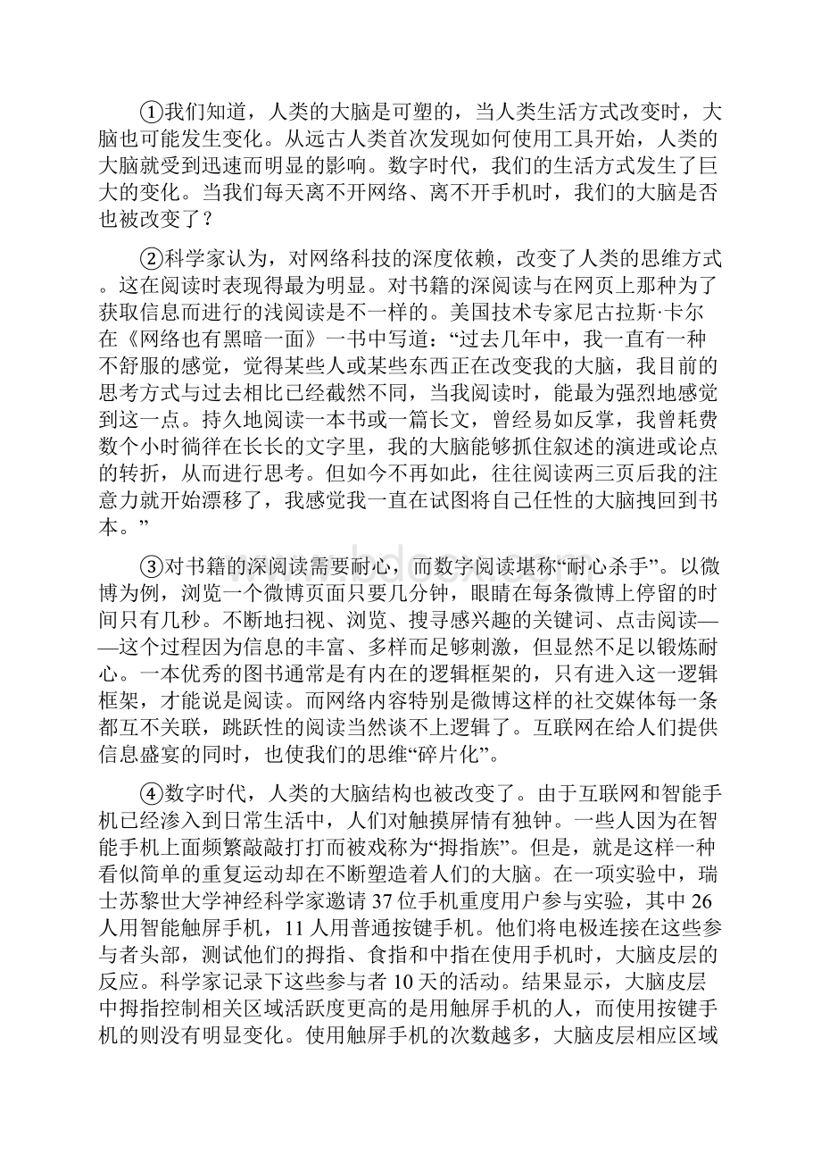 8说明文阅读题.docx_第3页