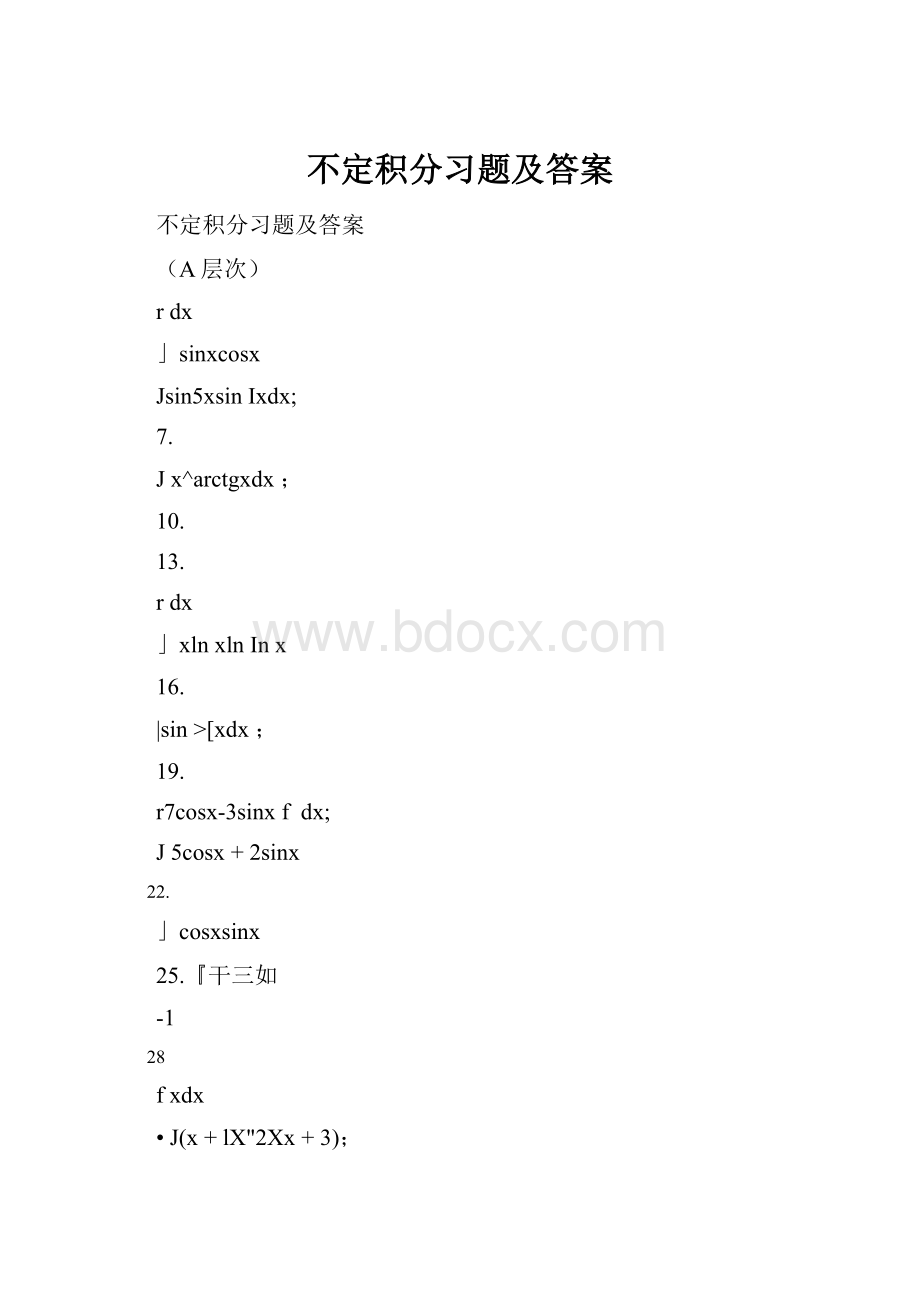 不定积分习题及答案Word文档下载推荐.docx_第1页