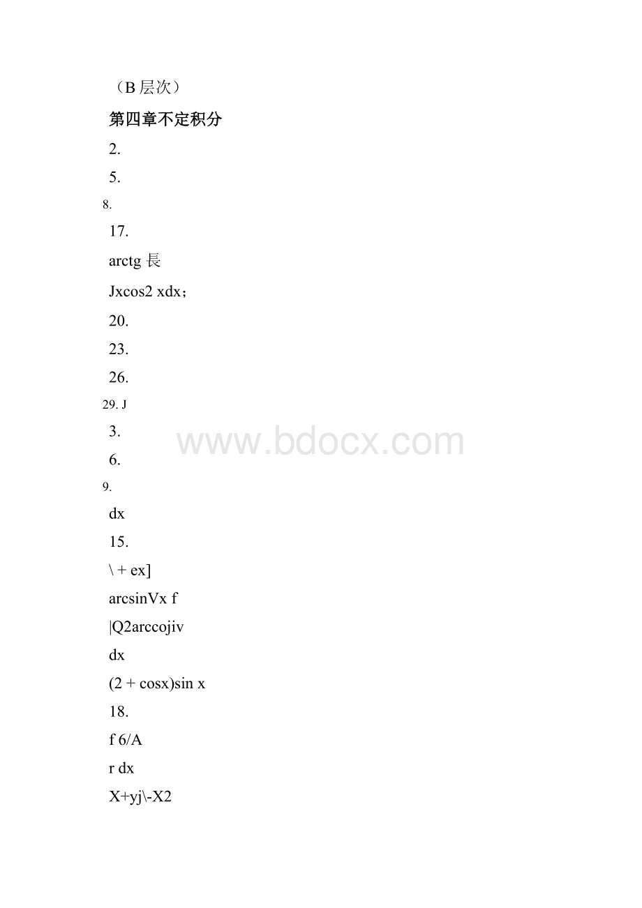 不定积分习题及答案Word文档下载推荐.docx_第2页