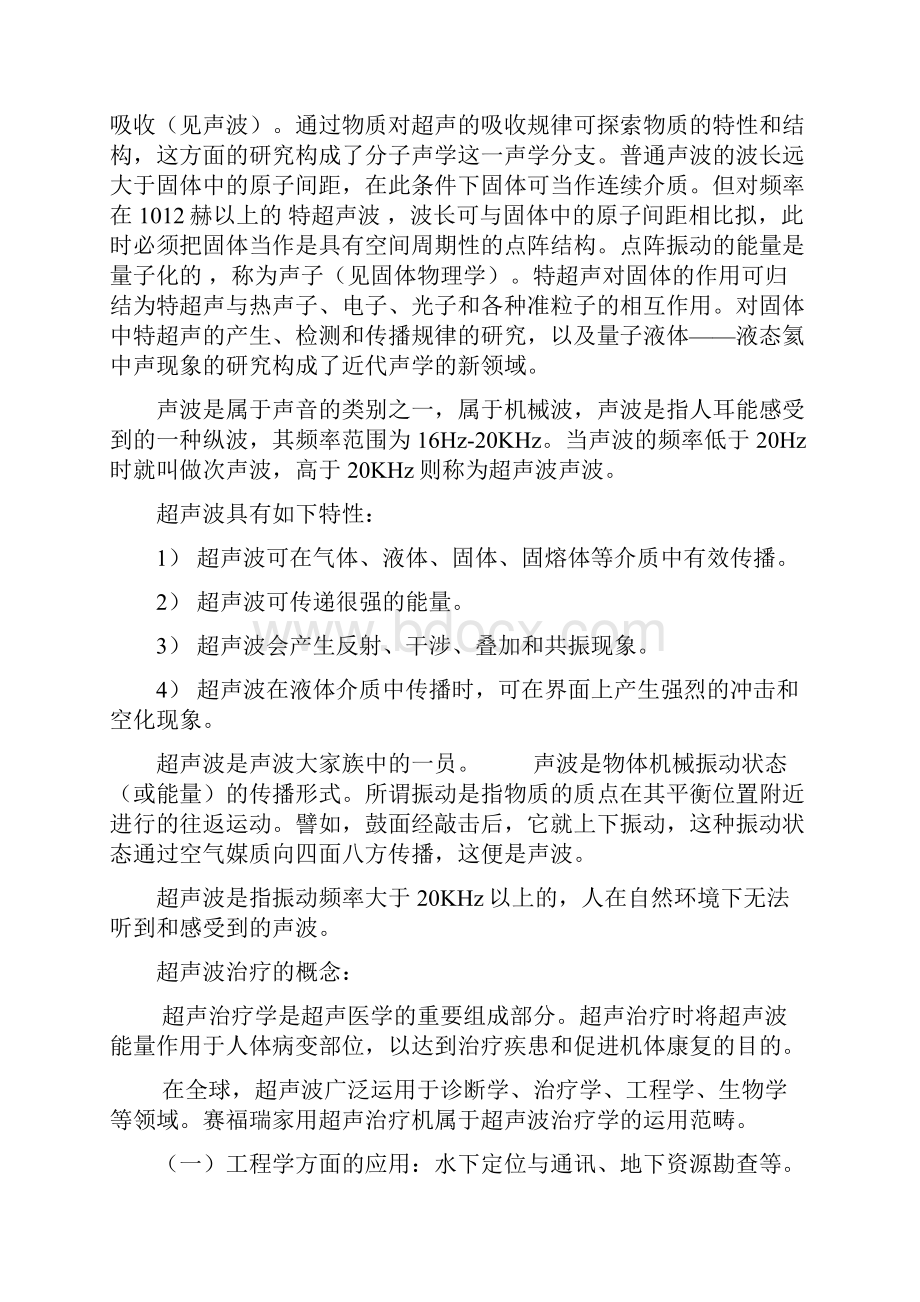 锻件焊缝的缺陷类别文档格式.docx_第2页