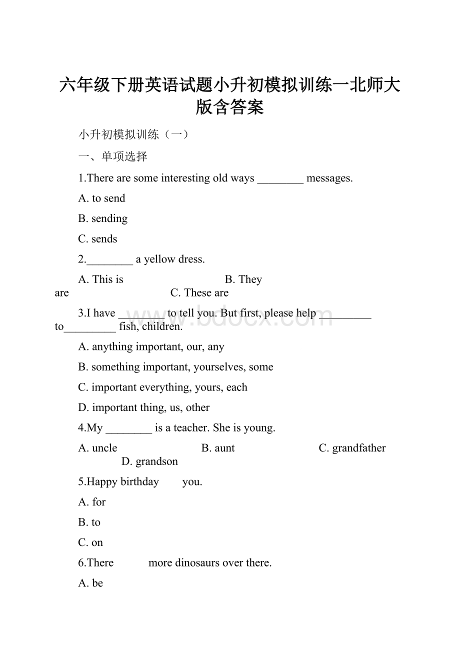 六年级下册英语试题小升初模拟训练一北师大版含答案.docx_第1页