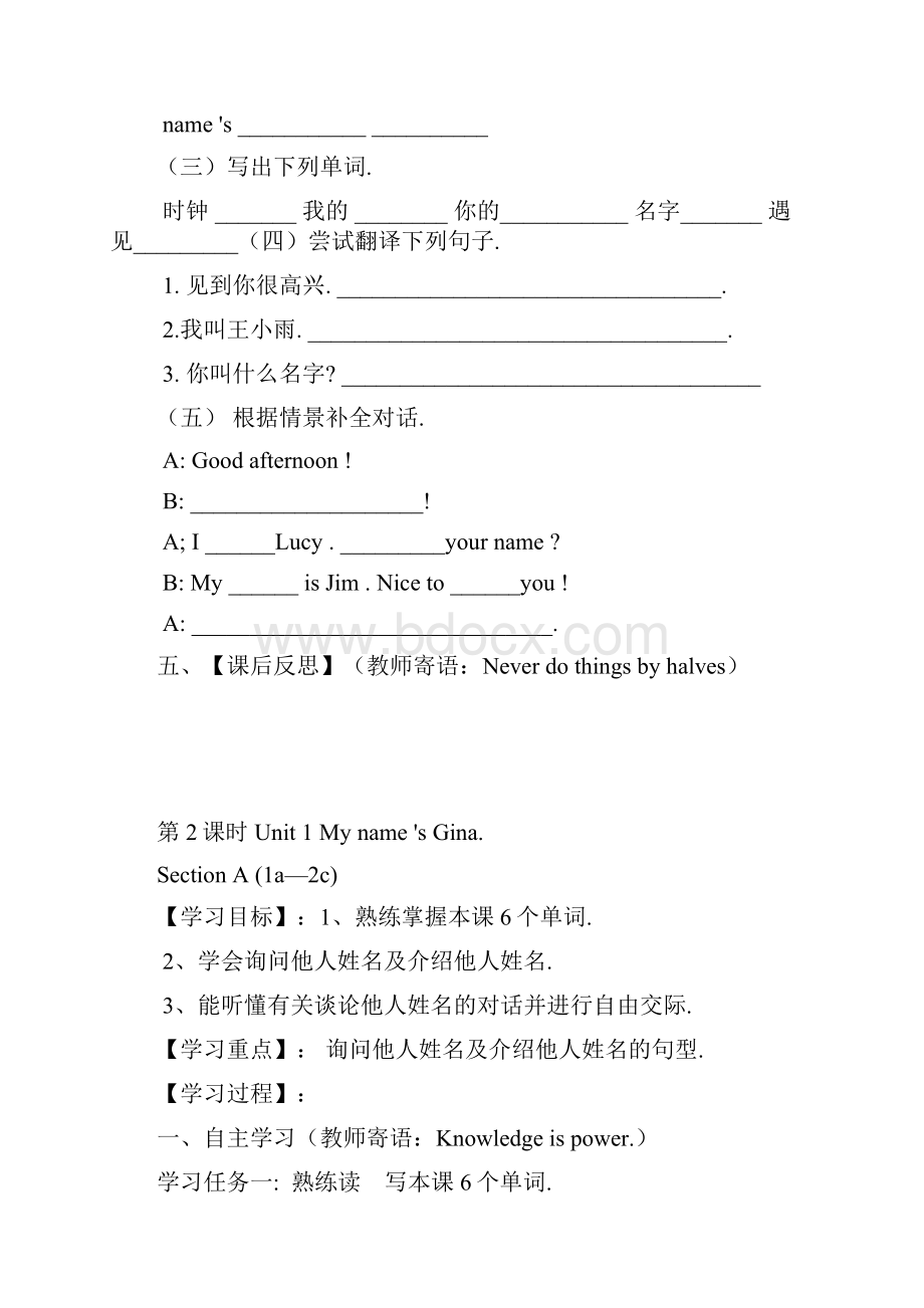 必备学年七年级英语上册全册导学案教案 精编 2.docx_第3页