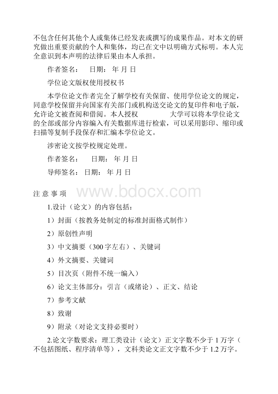 网络硬盘管理系统毕业设计.docx_第2页