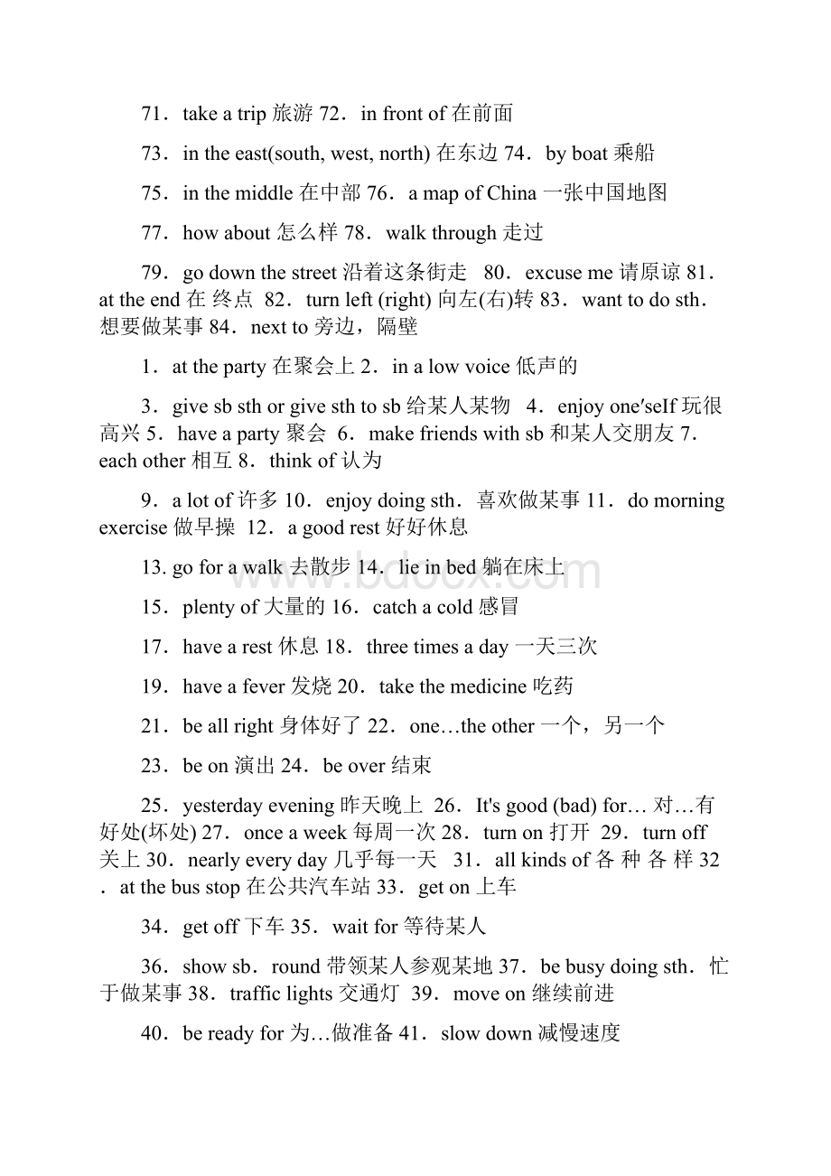 word完整版初中英语短语大全已整理推荐文档.docx_第3页