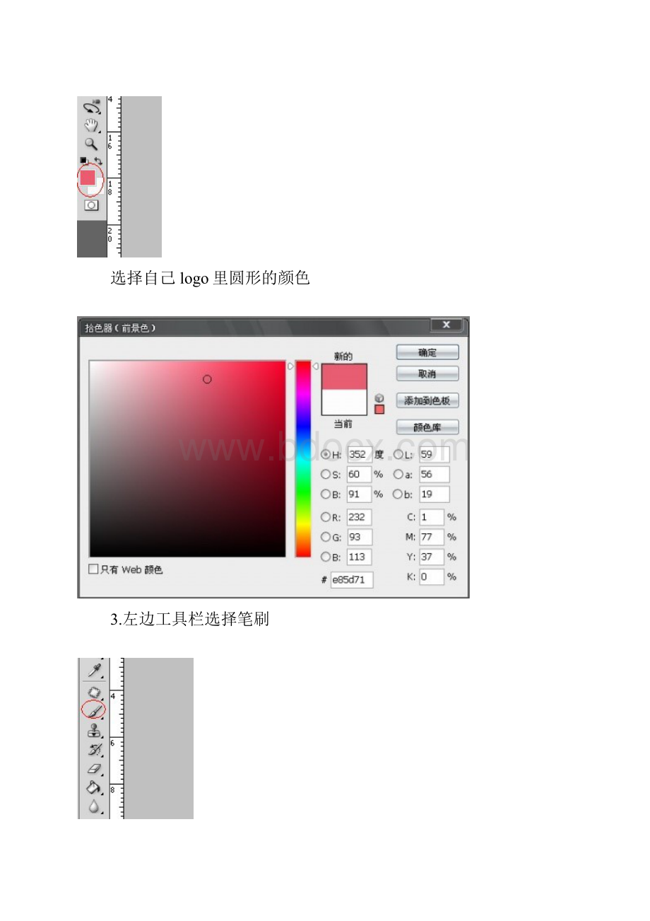 photoshop 超实用技巧.docx_第2页