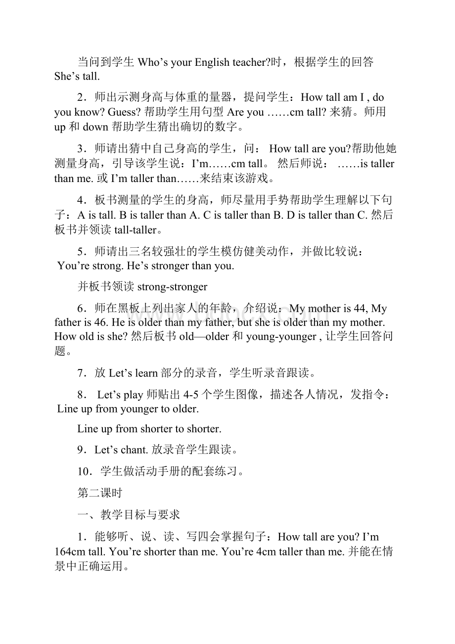 人教版小学六年级下册英语教案Word格式文档下载.docx_第2页