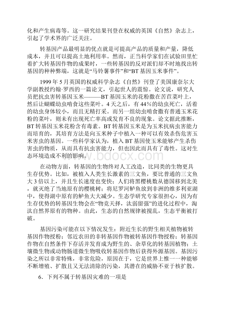 届天津市和平区高三第二次质量检测语文试题及答案 4.docx_第3页