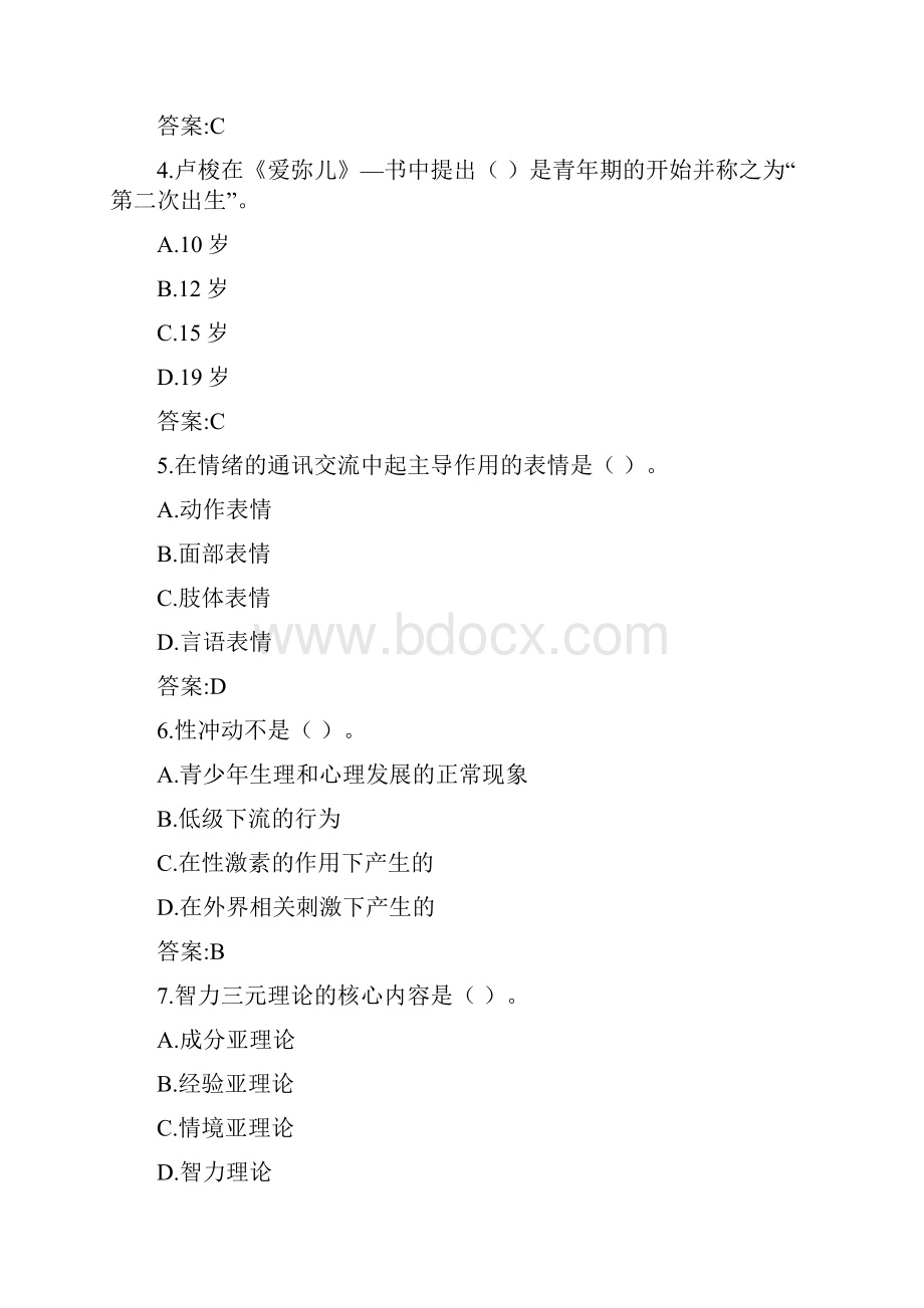 东师青少年心理学20春在线作业210001参考答案Word格式.docx_第2页