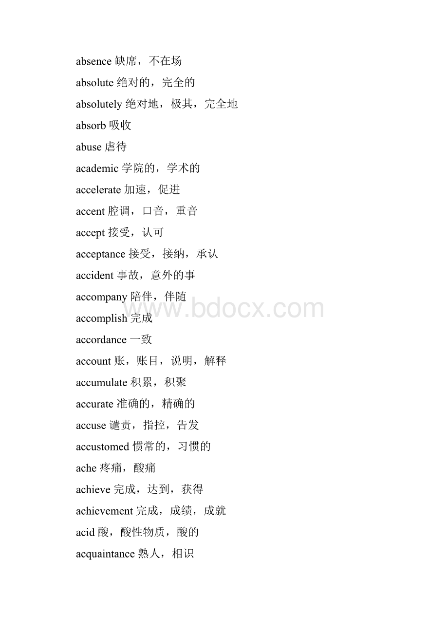 最新成人本科学士学位申请考试英语词汇表.docx_第2页