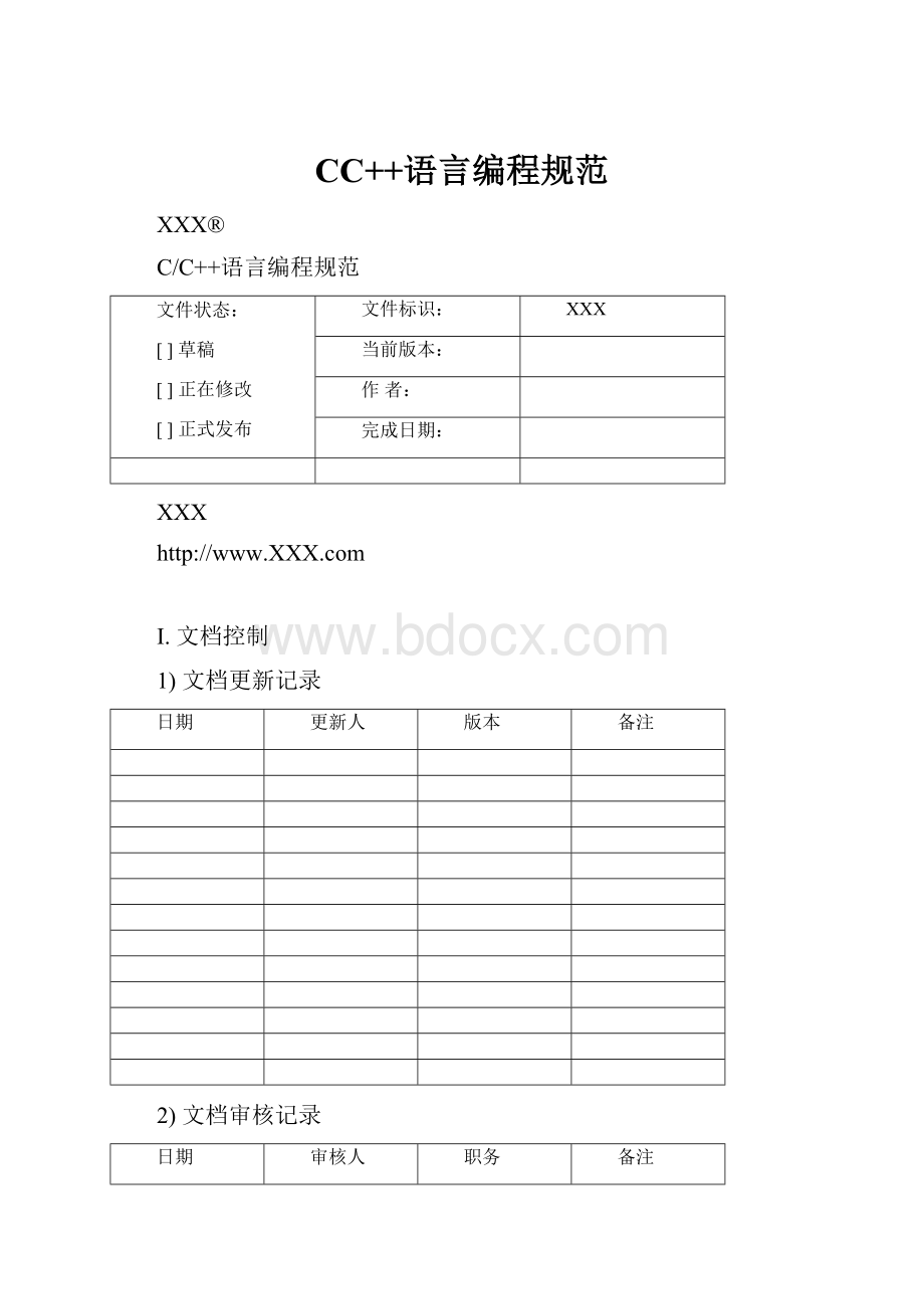 CC++语言编程规范.docx