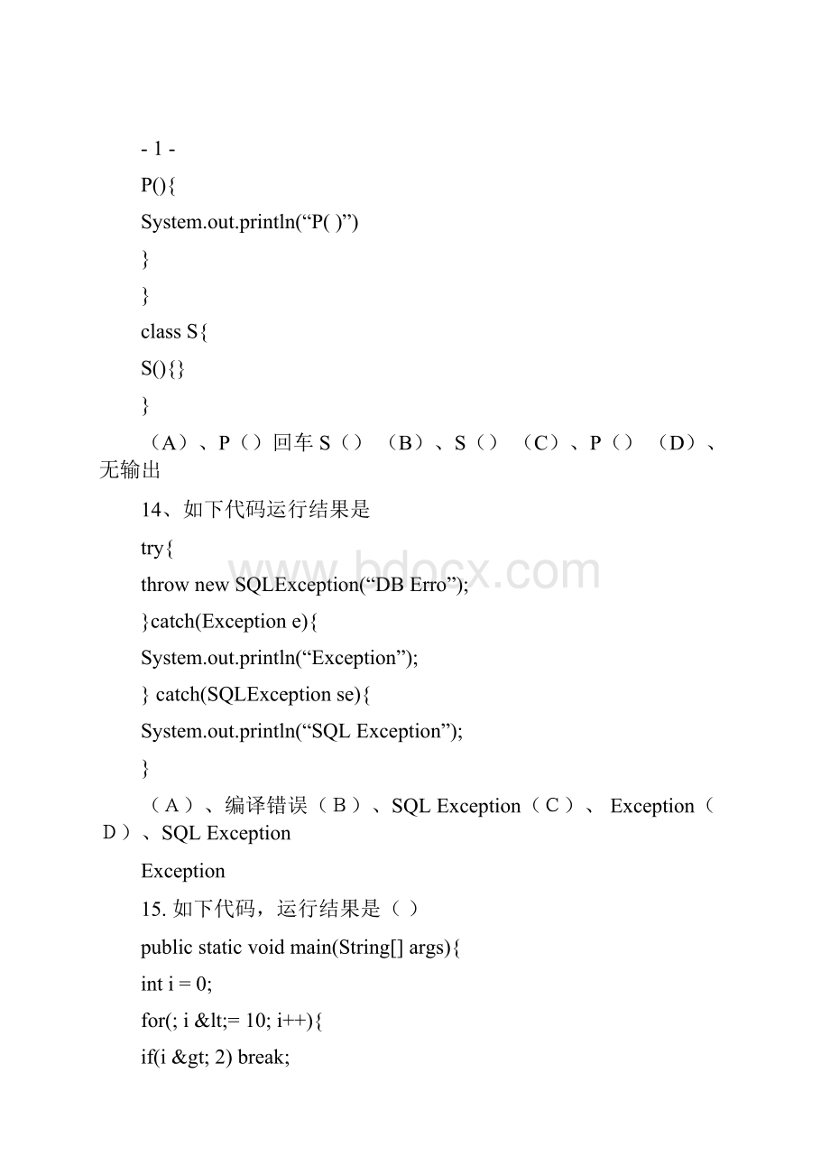 Java程序设计B试题及答案Word文档下载推荐.docx_第3页