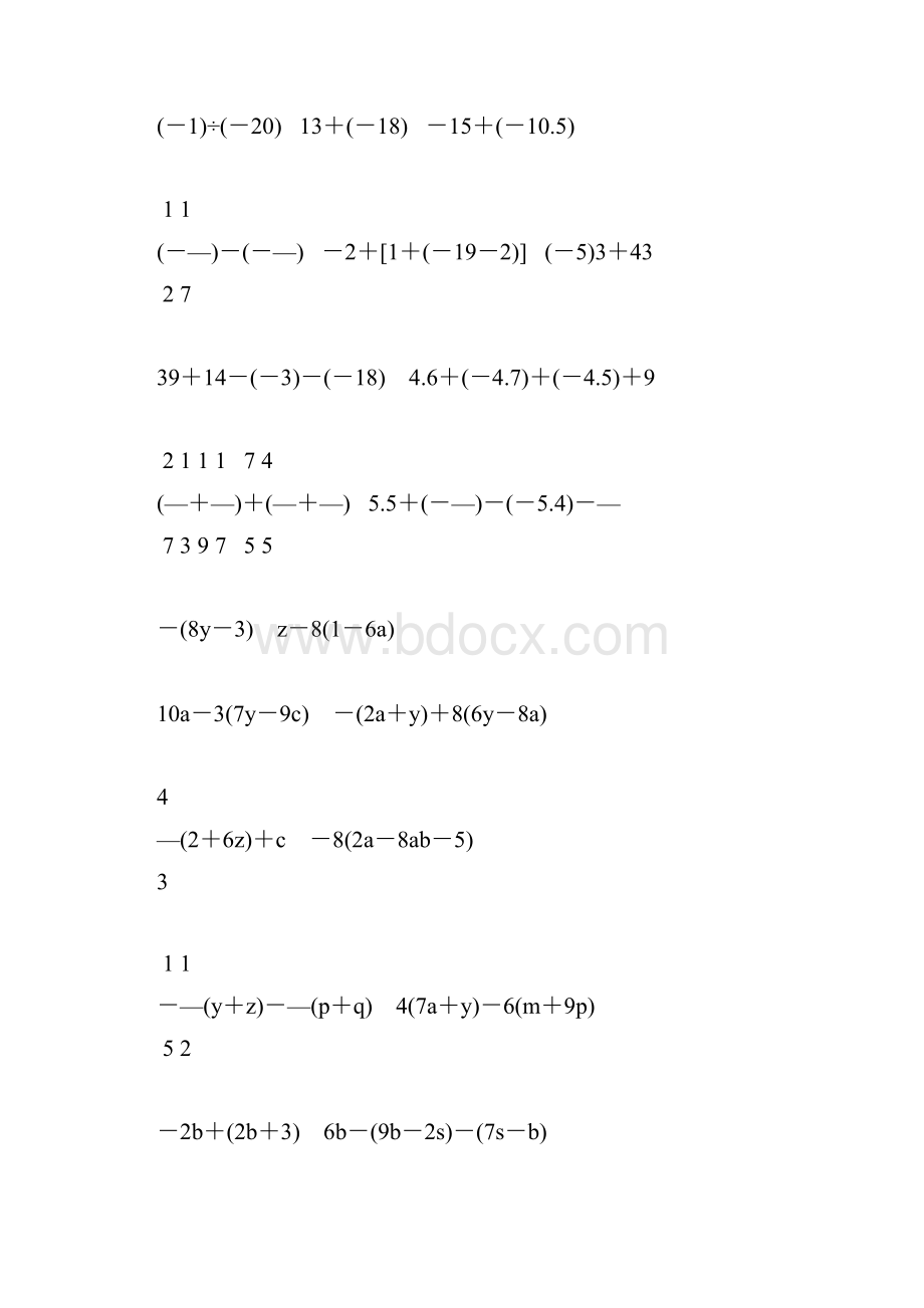 初一数学上册计算题专项训练71Word文档下载推荐.docx_第2页