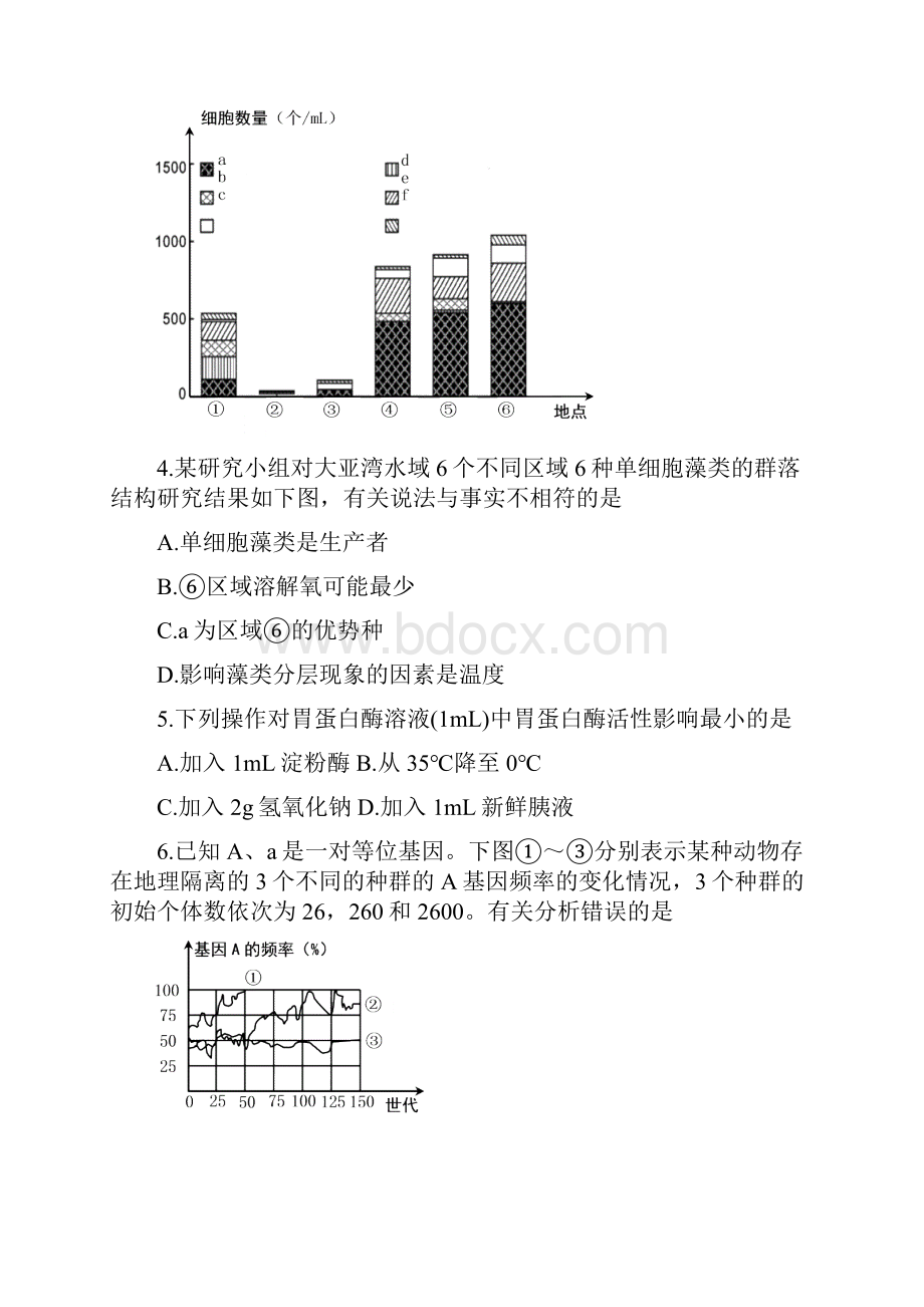 深圳市第一模拟考试Word下载.docx_第2页