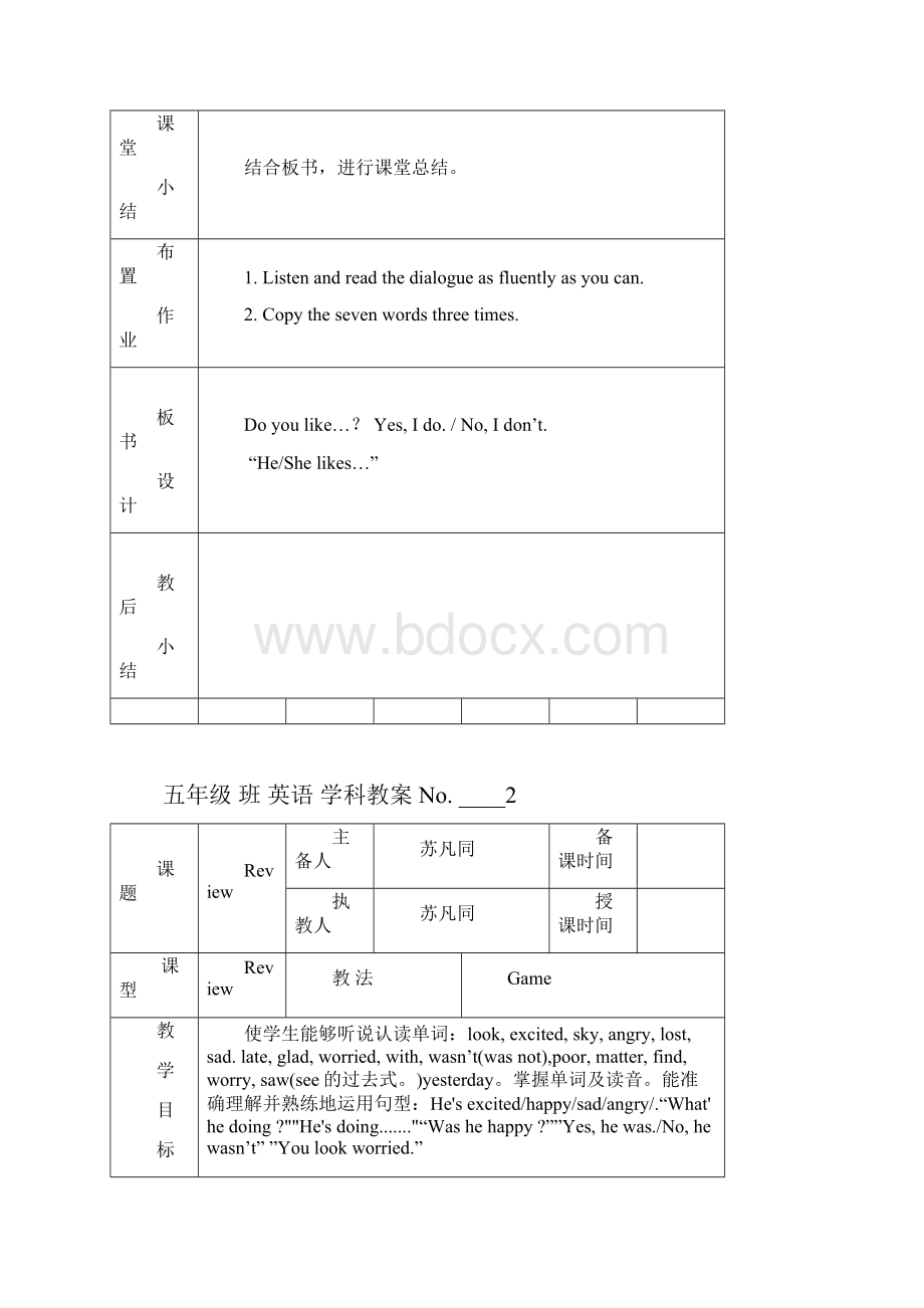 最新五级上册英语复习教案培训资料.docx_第3页