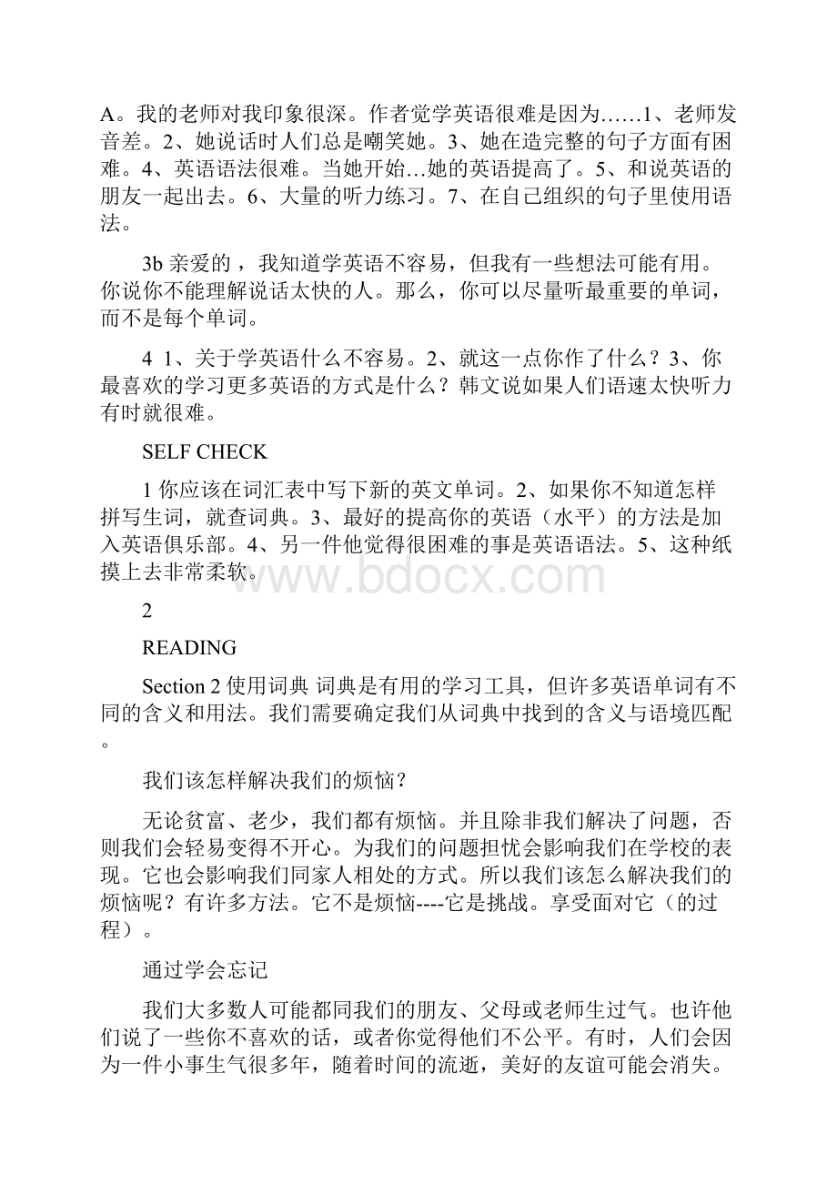 人教版新目标九年级英语课文翻译全一册Word格式文档下载.docx_第3页