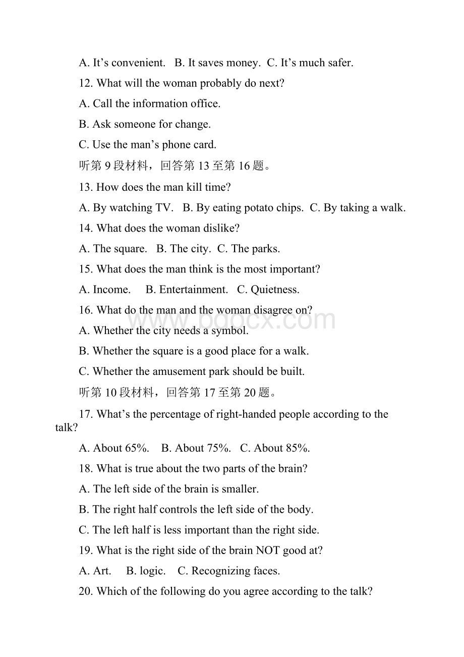 届江西省宜春市高三模拟统考英语试题及答案 精品.docx_第3页